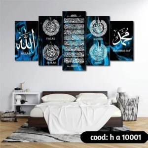 Premium Islamic Wall Canvas Set (৫ পিস)