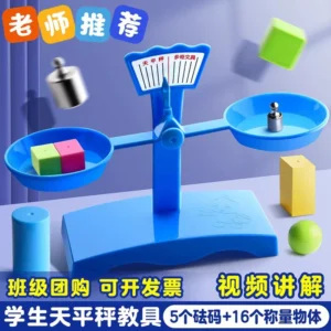 Balance Scale Teaching Aids Students Children's Educational Teaching Aids Early Education Mathematics Science Experiment Tray Balance Weight suit