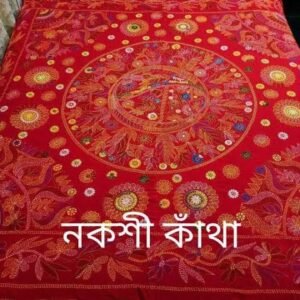Nakshi Kantha